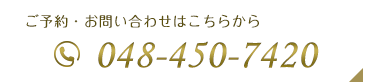 お問い合わせはこちら