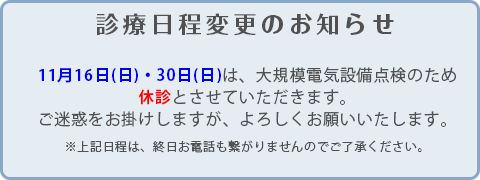 受付・診療フロア変更のお知らせ