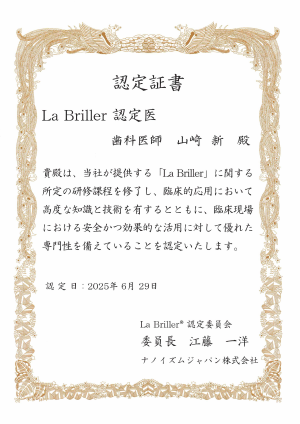削らないラミネートベニア